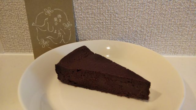 Yamagata Shokan chocolate cake