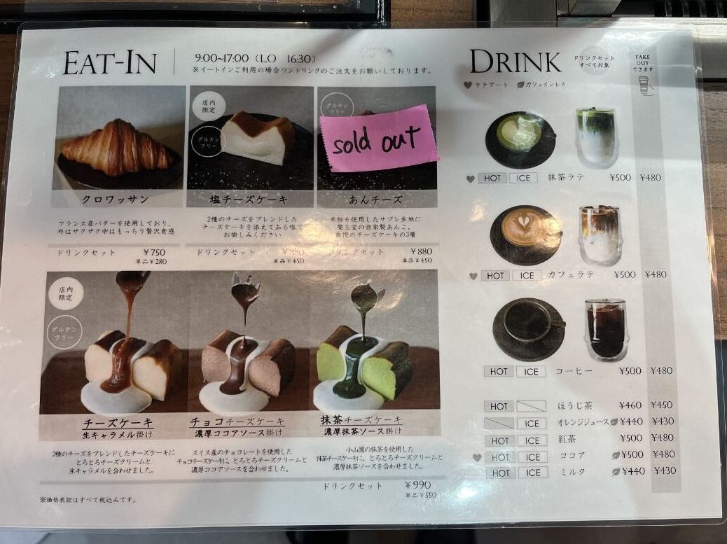 Eigyokudo Cafe 山形店