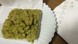 山田屋　ふうき豆　山形土産　和菓子